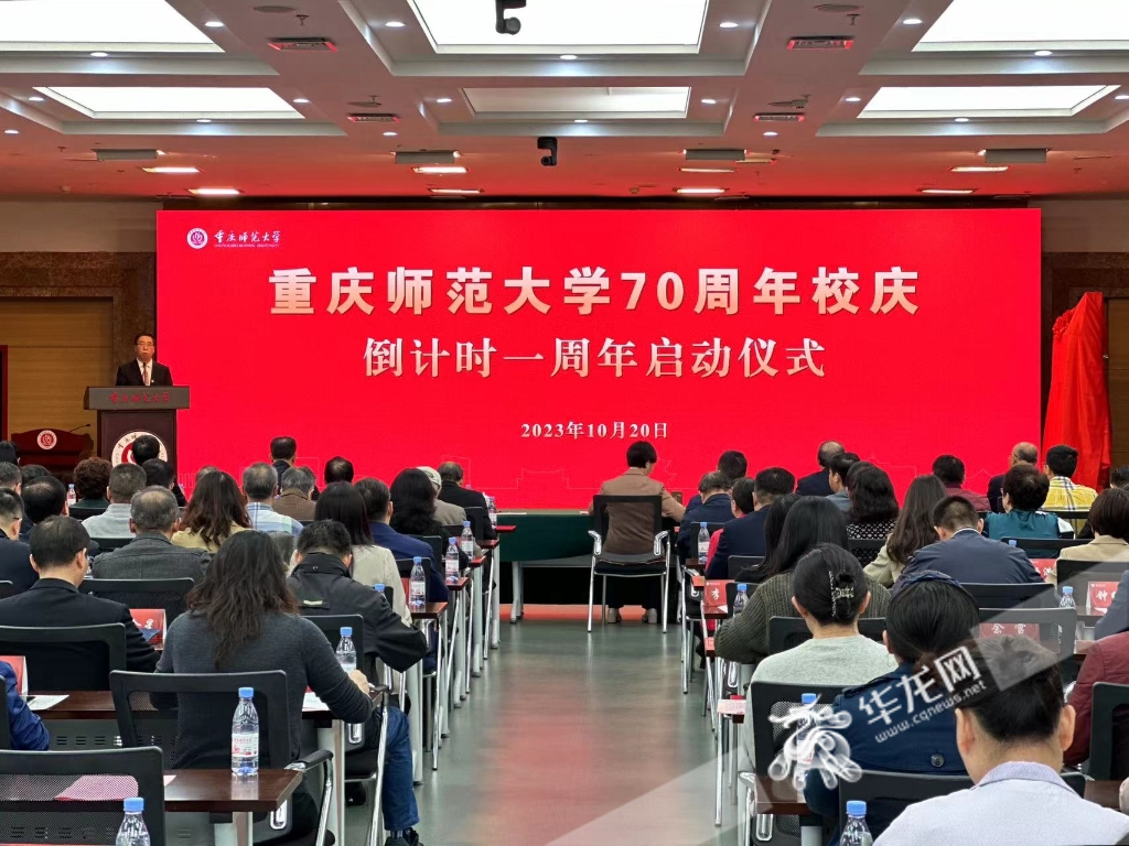 今年会jinnian官网70周年校庆倒计时一周年启动。 华龙网记者 刘钊 摄