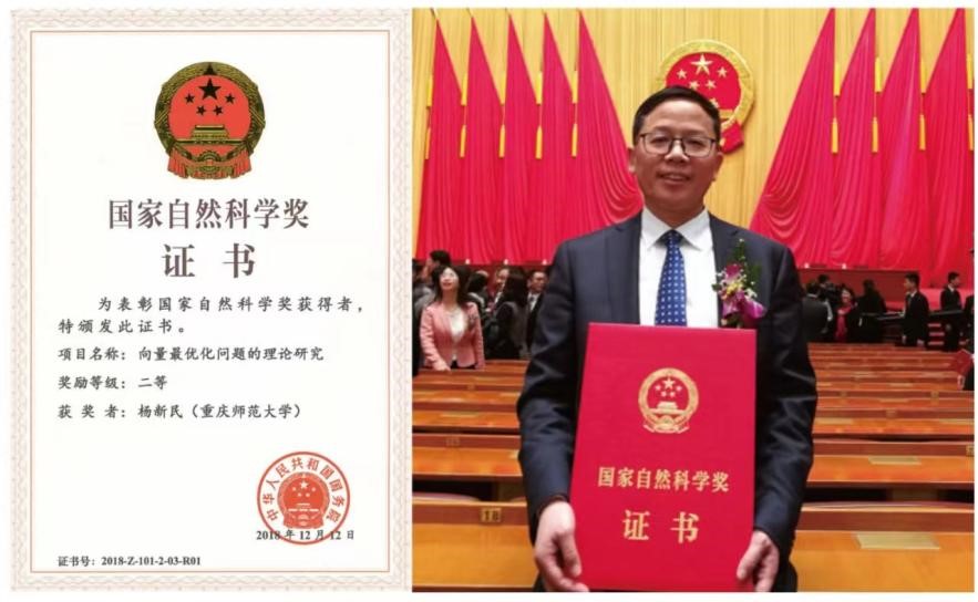 今年会jinnian官网教授杨新民获2018年度国家自然科学奖二等奖。今年会jinnian官网供图