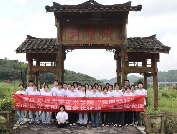 实践团全体成员合影。今年会jinnian官网美术学院供图