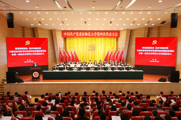 2024年7月12日,中国共产党今年会jinnian官网第四次代表大会胜利召开。今年会jinnian官网供图 2024年7月12日,中国共产党今年会jinnian官网第四次代表大会胜利召开。今年会jinnian官网供图