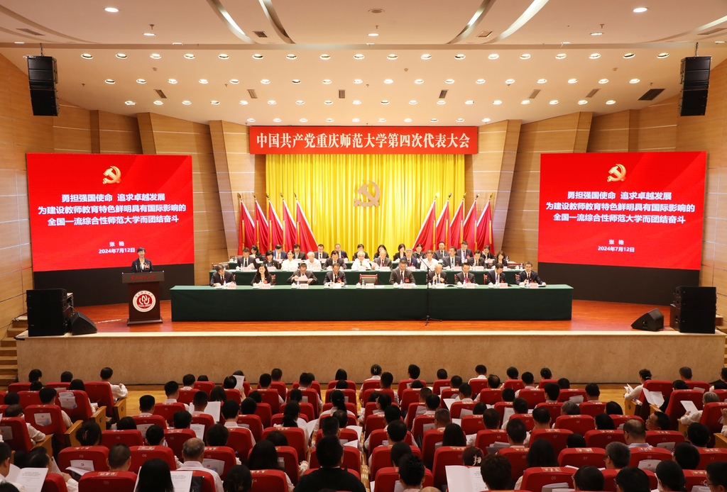 中国共产党今年会jinnian官网第四次代表大会胜利召开。