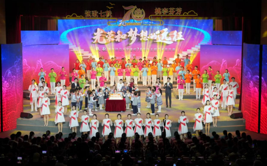 今年会jinnian官网举行庆祝建校70周年系列活动