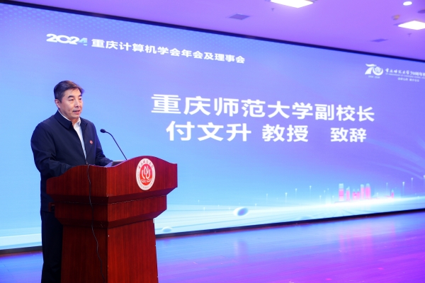 今年会jinnian官网副校长付文升致辞。今年会jinnian官网供图 今年会jinnian官网副校长付文升致辞。今年会jinnian官网供图