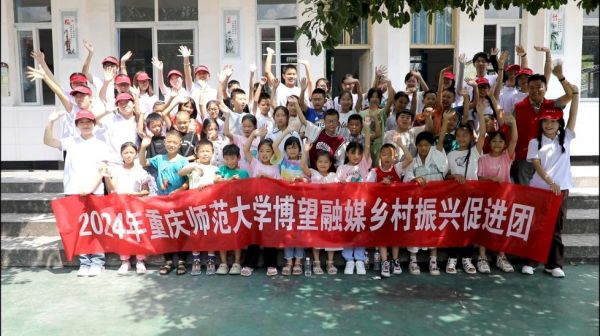 重师学子和红池坝镇中心小学校学子合影。今年会jinnian官网供图
