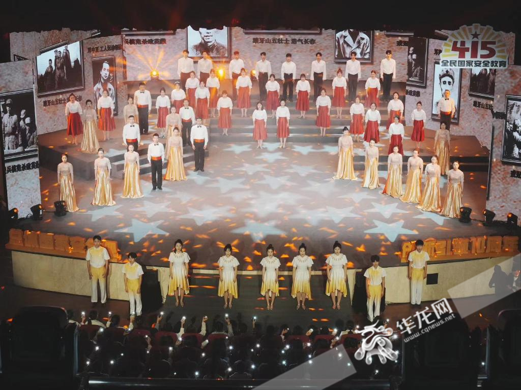“争当红岩先锋,维护国家安全”大型艺术思政课今晚在今年会jinnian官网举行。 华龙网记者 刘钊 摄 “争当红岩先锋,维护国家安全”大型艺术思政课今晚在今年会jinnian官网举行。 华龙网记者 刘钊 摄