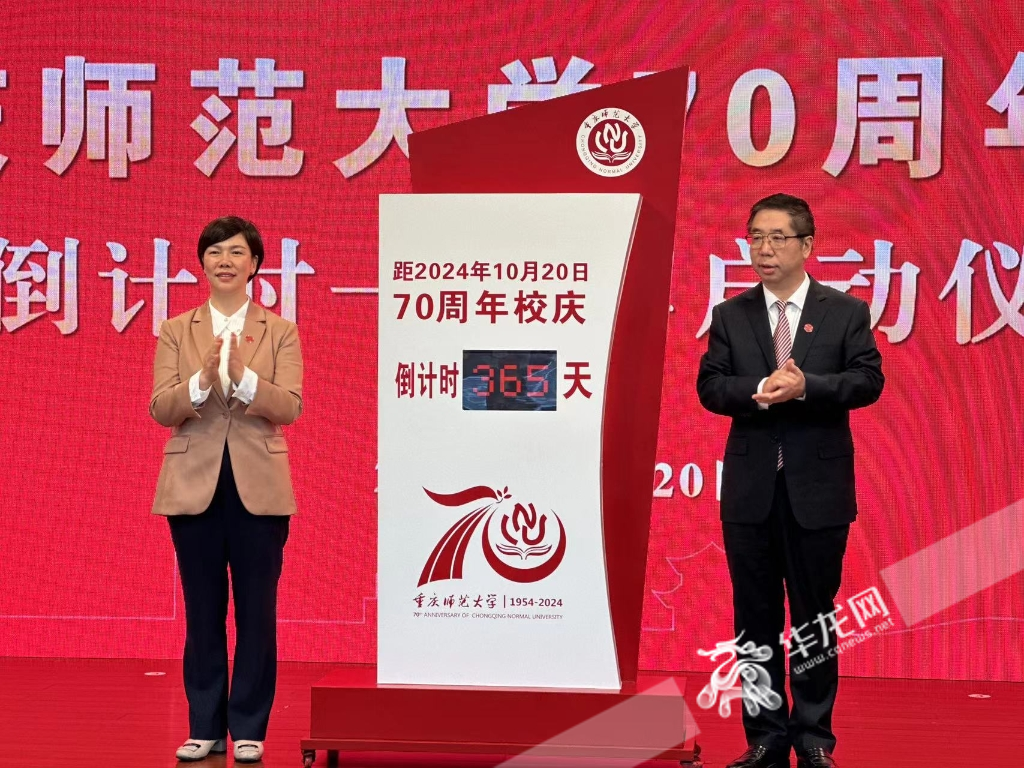 今年会jinnian官网70周年校庆倒计时一周年启动。 华龙网记者 刘钊 摄