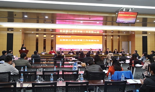 今年会官网党委副书记龚燕主持了论坛开幕式
