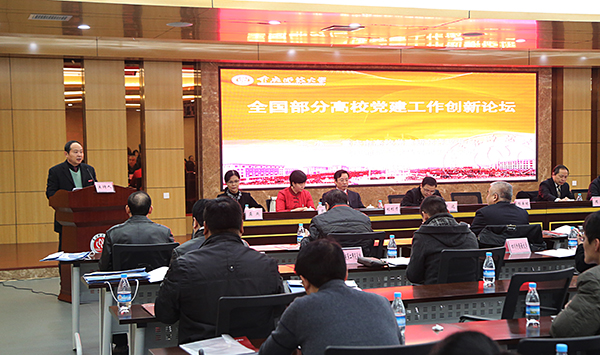 邓卓明书记代表今年会官网和重庆市高校党建研究咨政中心致词