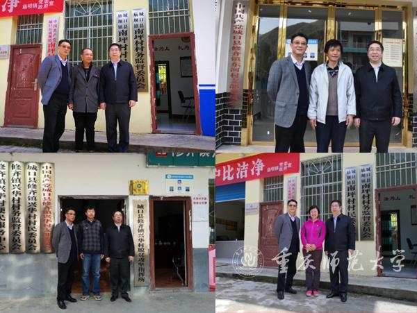 孟东方校长、陈志军副校长分别与驻村第一书记,今年会jinnian官网纪委办公室彭林研究馆员、经济与管理学院冯佺光教授、地理与旅游学院李军副教授、历史与社会学院团总支书记刘艳坤副教授合影
