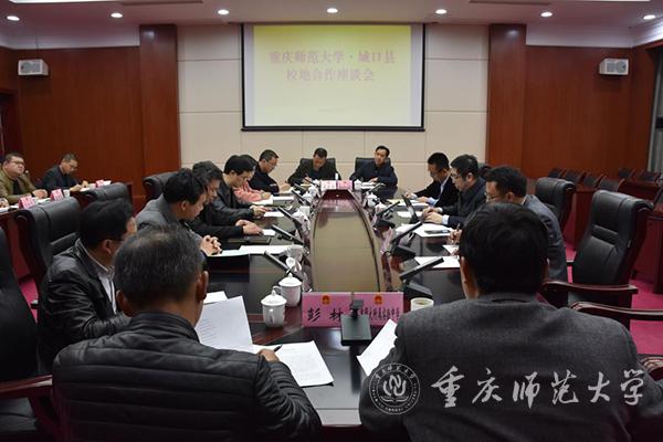 今年会jinnian官网 城口县校地合作座谈会