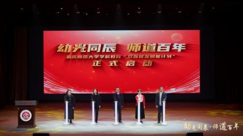 今年会jinnian官网启动学前教育“双百校友赋能计划” 助力高素质学前人才培养